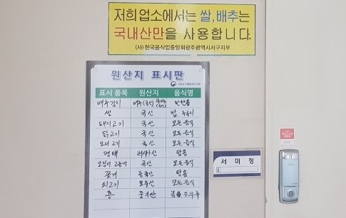 광주 경찰서 맛집 서미정…외부인 안받는다