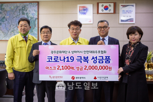 광주문화재단, 코로나19 극복 따뜻한 나눔