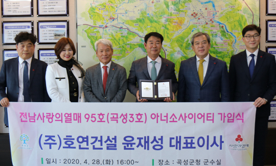 ㈜호연건설 윤재성 대표이사, 전남 아너 소사이어티 가입
