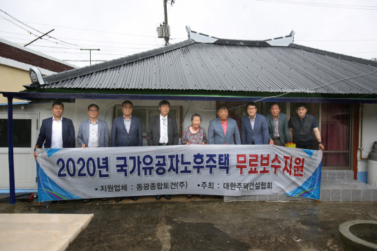 전남동부보훈지청, 동광종합토건과  사랑의 집 수리