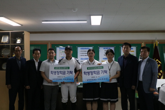 최승곤 남양장학재단 이사장 장학금 기탁