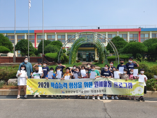 무안군, 초교 원예활동 프로그램 운영 호응