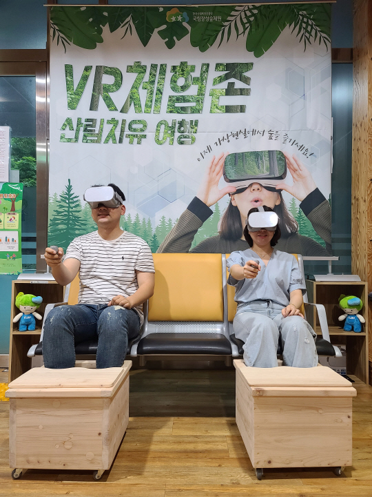 국립장성숲체원 VR로 산림 치유까지