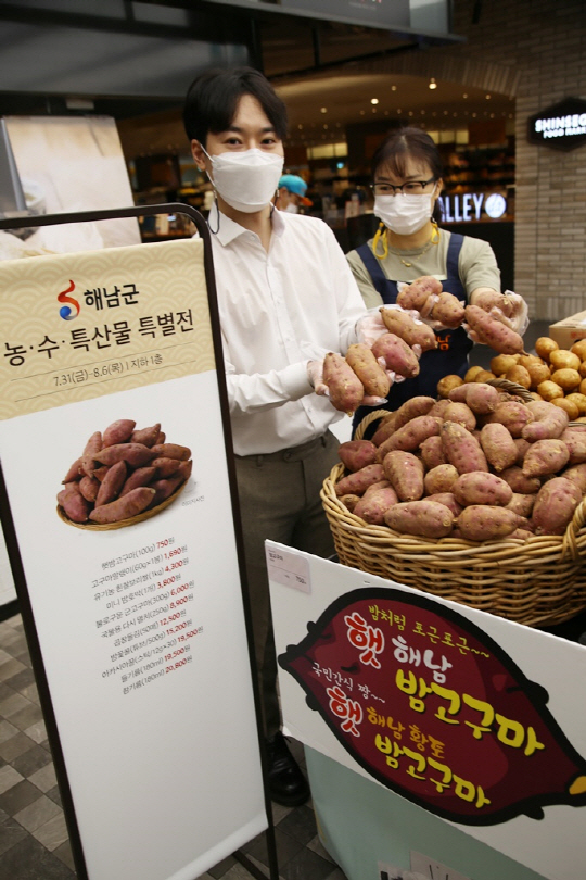 광주신세계, 해남군 농수특산물 직거래 행사