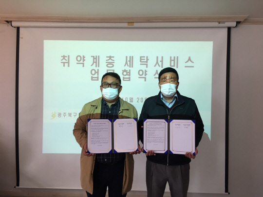 북구자원봉사센터-동신지역자활센터, 무료 이불세탁사업 업무협