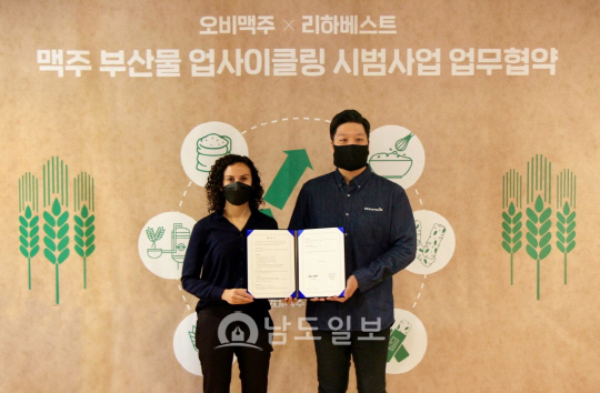 오비맥주, 맥주부산물 활용한 식품 출시