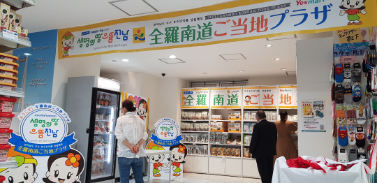 전남 농수산 식품 日 공략 본격화
