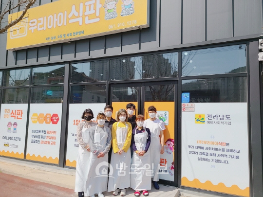 남도일보 사회혁신 현장을 가다 2- 3.갑작스런 장애에 새 희망된 식판세척 사업