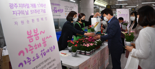 광주도시철도공사, 자원순환 행사