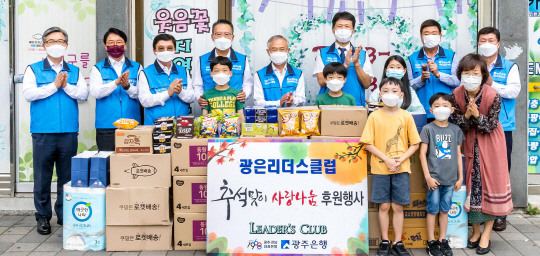 광은리더스클럽 추석맞이 사랑나눔 행사