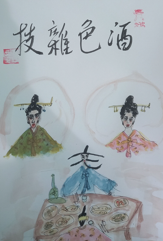 강형구 작가의 야설천하(野說天下)]-섬섬옥수(纖纖玉手) (54)주색잡기(酒色雜技)