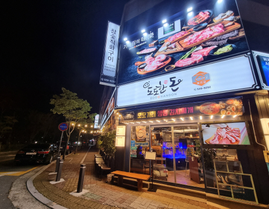 [남도 맛집-도도한돈]영롱한 빛깔 품은 교차숙성의 깊은 맛