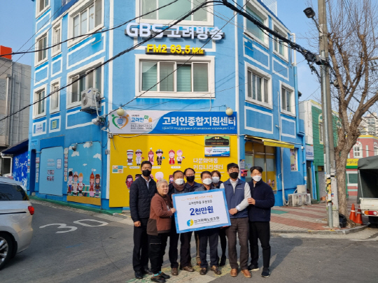 전국전력노조, 고려인마을에 지원금