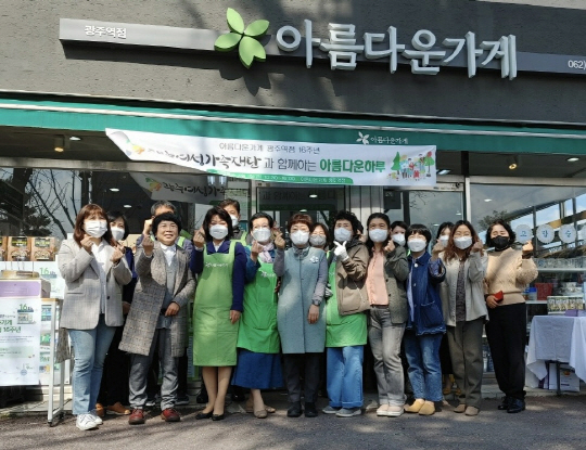 아름다운가게 광주역점 개점16주년 기념,
