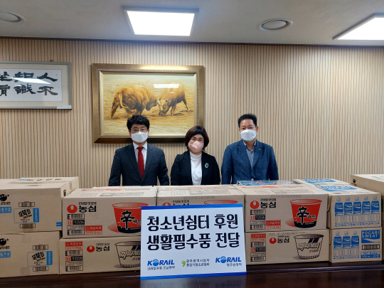 코레일유통·광주송정역, 가출청소년 자립지원...물티슈 등 생필품 전달