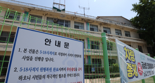 5·18 사적지, 민주·인권 공간 조성 지지부진