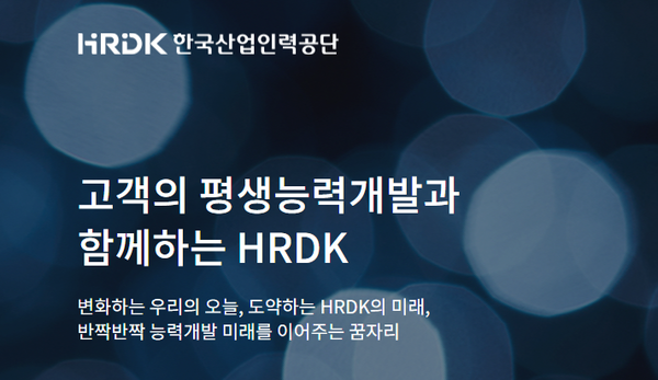 [인사] 한국산업인력공단 승진 전보 인사