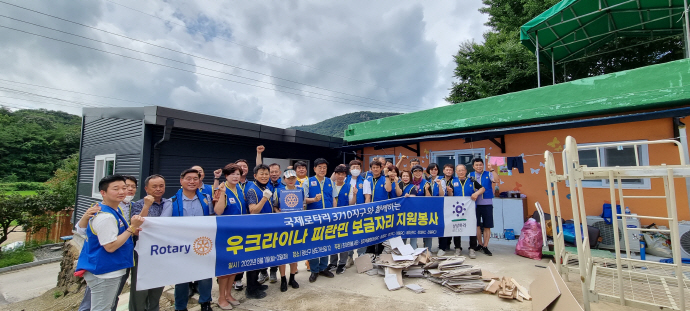 국제로타리 3710지구 초아의 봉사단, 우크라 고려인동포 쉼터 지원
