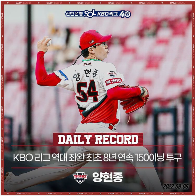 [프로야구] 6일 키움 이정후 시즌 20 홈런, KT 장성우 9회말 스리런 홈런...프로야구 순위