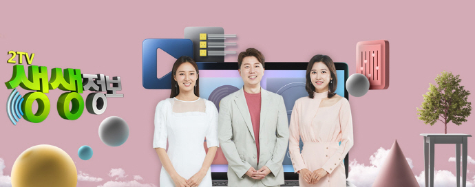 [2tv 생생정보 1650회] 왕만두전골…장사의 신 충남 천안 연 매출 8억 올리는 고수