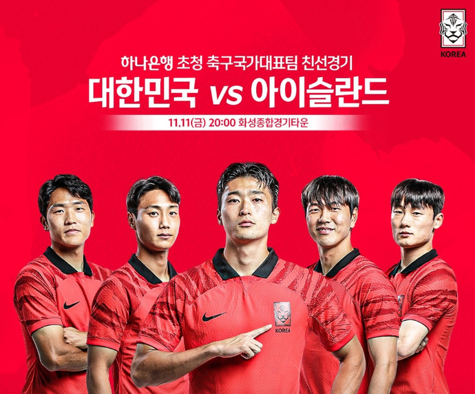 한국 아이슬란드 축구 국가대표 최종 평가전, 송민규 결승골