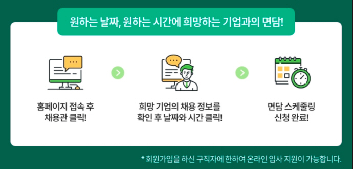 환경산업 일자리 박람회 개최…우수기업 50곳 참가