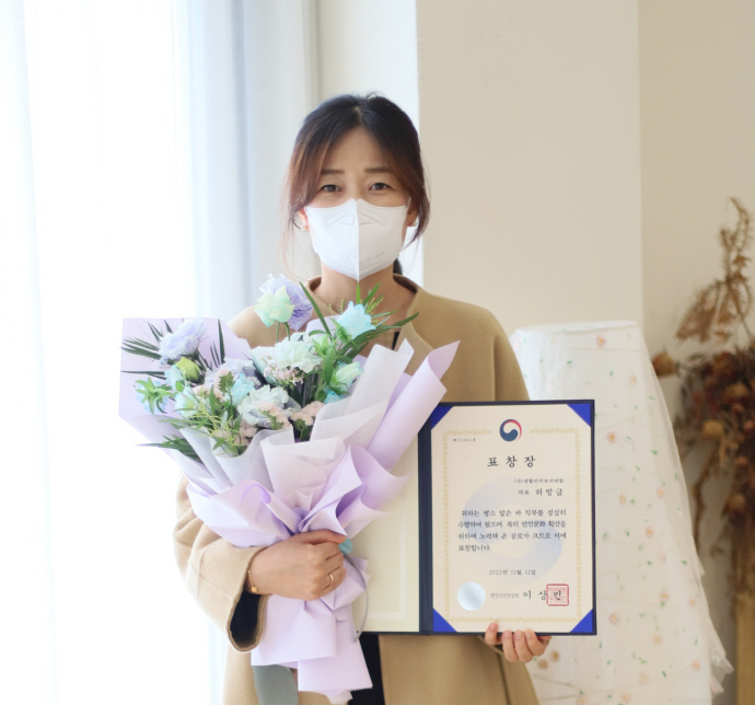 허방글 생활안전보건연합 대표, 행안부 장관 표창장 받아