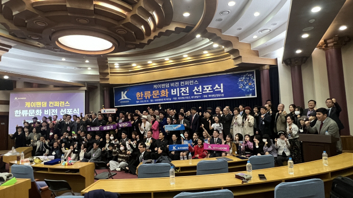 케이팬덤협동조합 한류문화 비전 선포식 성료