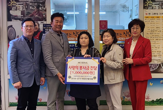 국제라이온스협회 355-B1지구 2018-2019 회장단협의회, 해뜨는 식당에 후원금 100만원 기탁