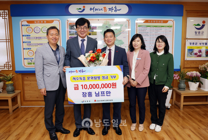 김종근 님프만 대표, 장흥군에 1천만원 기부