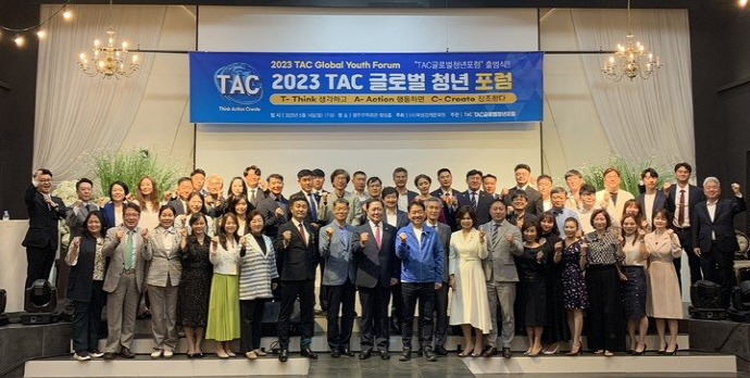 북방경제문화원 부설 TAC글로벌청년포럼 출범