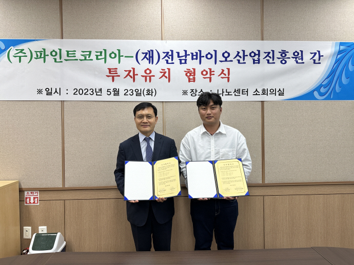 장성에 의료용 생분해성 복합소재 공장 유치