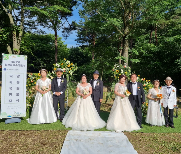 대한상이군경회 광주시지부, 국가유공자 상이군경 부부 4쌍 합동결혼식