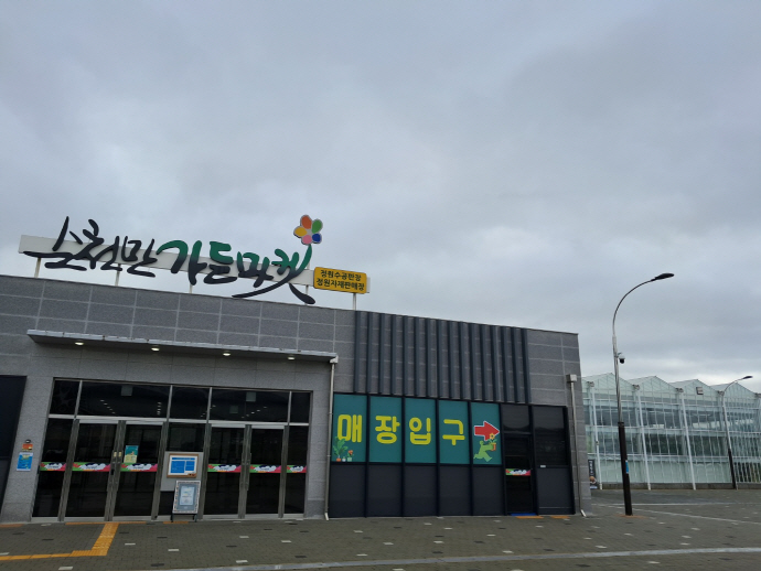 자본 잠식 순천만가든마켓, 운영 정상화 고심