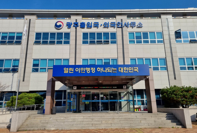 광주출입국사무소, 긴밀 공조로 마약 유통·투약 태국인 검거