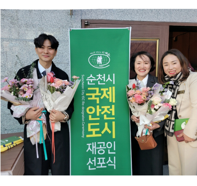 생활안전보건연합 이사 2명 순천시 안전문화대상 수상