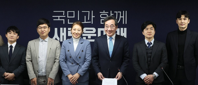 새로운미래, 첫 인재영입…취업전문가·발명가·삼보 국대