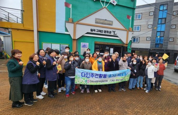 다인사회적협동조합, 광주고려인마을 역사문화탐방