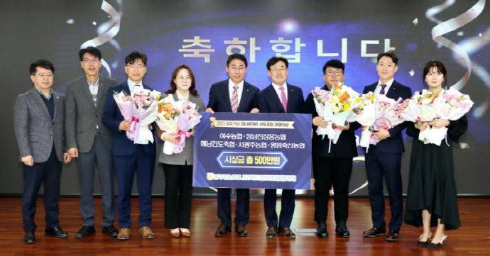 농협 하나로마트 광주전남 선도조합협의회 정기총회 개최