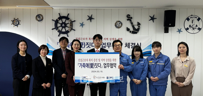 건설근로자공제회-광양시 가족센터-(주)플랜텍 업무협약