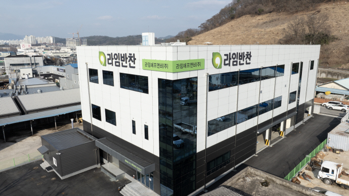 라임에프앤비㈜ 광주 양산동 라임반찬 센트럴키친 준공식