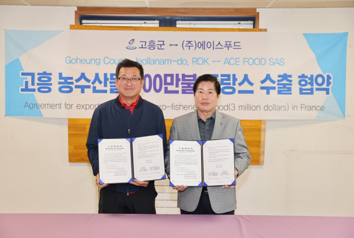 고흥 농수산물, 프랑스 파리서 에이스푸드와 300만 불 수출 협약