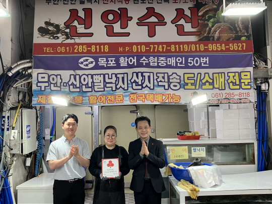 목포 신안수산, 전남 사랑의열매 착한가게 가입