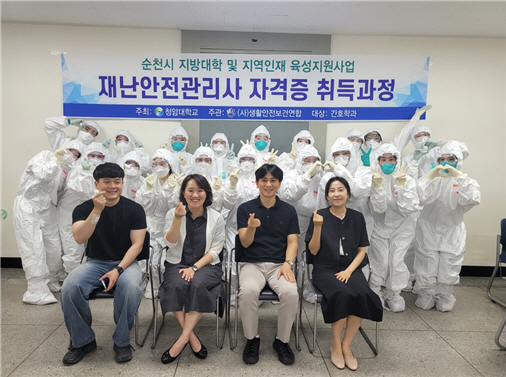 생활안전보건연합, 재난안전관리사 자격 취득과정 진행
