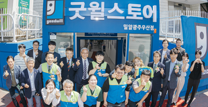 LH, 굿윌스토어 밀알광주우산점 개점