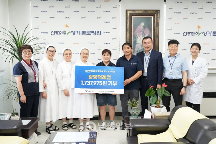 명륜진사갈비 광양덕례점, 성가롤로병원에 수익금 기부