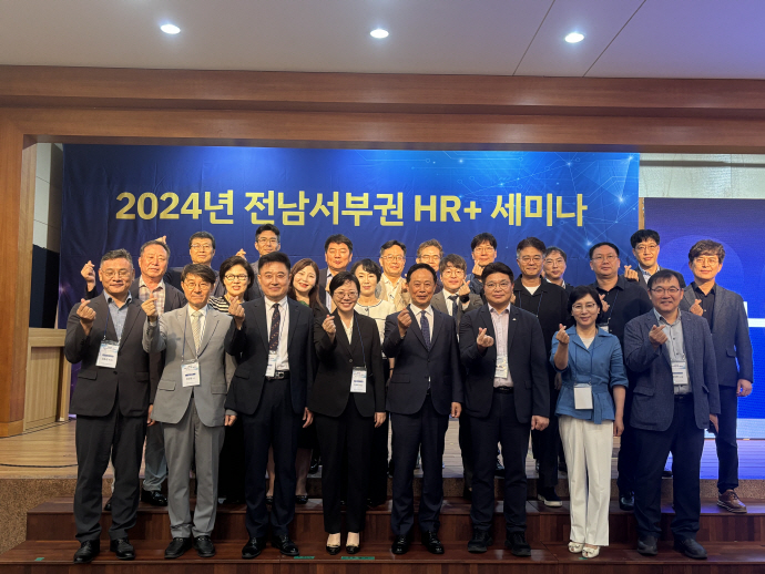 한국산업인력공단 전남서부지사, HR+세미나