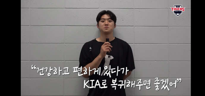 [영상]눈물이 나올 것 같아…건강하게 돌아오길...기아 타이거즈 동료들이 네일에게 보내는 영상편지 화제