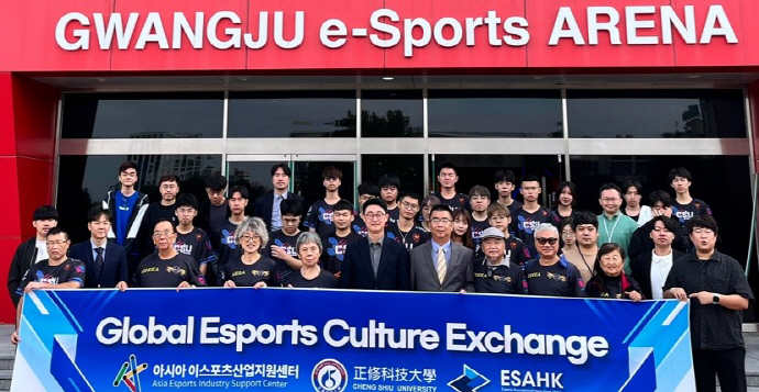 아시아 이스포츠산업지원센터, 글로벌 이스포츠 친선 교류전