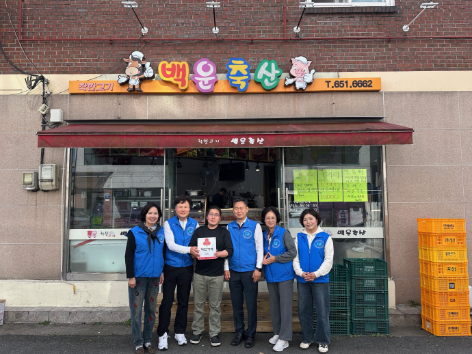 광주 남구 백운1동 지사협, 착한가게 현판식